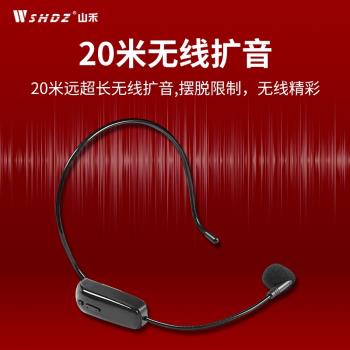 新款無線麥克風話筒小蜜蜂擴音器頭戴式耳麥教師上課專用FM調頻麥