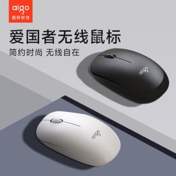 愛國者M20學生男女通用無線滑鼠