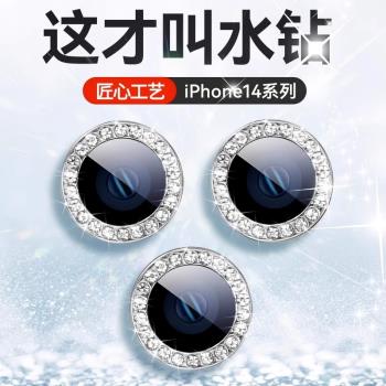 適用於蘋果16promax閃鉆iphone15鏡頭膜14pro女神13手機後攝像頭保護圈16高階感plus鏡頭蓋15promax分體高畫質