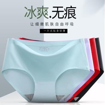 無痕內褲女冰絲大碼中腰收腹提臀抗菌液體式平角純棉檔運動三角褲