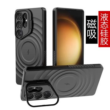三星S25Ultra手機殼新款磁吸液態矽膠全包防摔軟殼S25時尚ins網紅磨砂保護套外殼帶鏡頭支架韓國男款高階感十