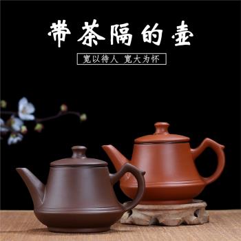 宜興紫砂壺過濾內膽泡茶器朱泥壺半手工茶壺家用小號功夫茶具套裝
