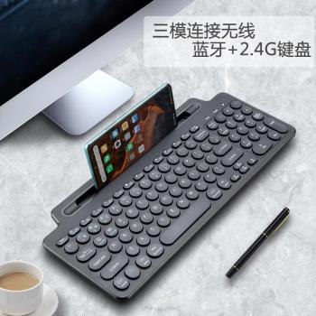 Bluetooth wireless keyboard slot keyboard 2.4G藍芽無線鍵盤
