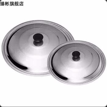 不銹鋼鍋蓋加厚家用商用炒菜鍋蓋子平底鍋鍋蓋通用鍋蓋22CM-40 CM