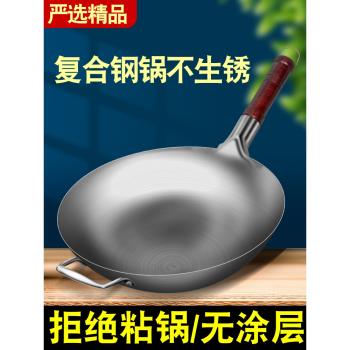 不銹鋼老式炒鍋無塗層圓底廚師炒菜不粘鍋商用中式爆炒鍋燃氣灶用