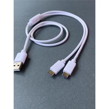 一拖二2個type-C快充數據線二合一充電線一分二加長分線兩介面通