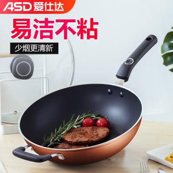 愛仕達34cm靚彩電磁爐通用炒鍋