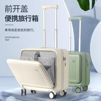 18寸前開蓋行李箱小型輕便登機箱20寸女旅行密碼箱超輕拉桿箱男生