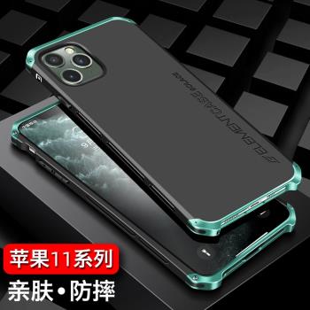 適用於iPhone11手機殼蘋果11Pro Max金屬iPhone11Pro矽膠XR防摔男