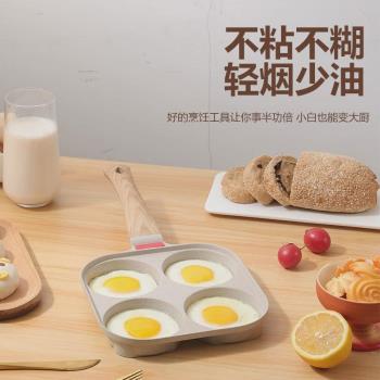 商用小型四眼煎蛋鍋煎雞蛋家用漢堡機加大平底不粘煎鍋牛排蛋餃
