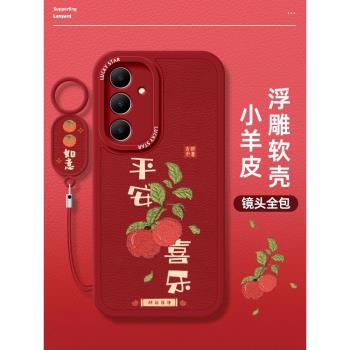 新年平安喜樂適用三星A54手機殼情侶a53s新款鏡頭全包三星A52防摔小羊皮A52s保護套國風個性男女矽膠5g軟外殼