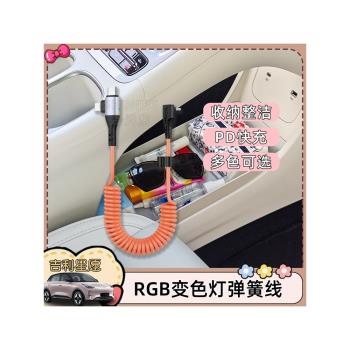 適用吉利星願車載數據線熊貓後排手機60W快充type-c充電線二合一