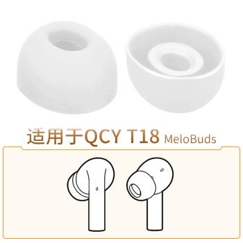 TWS適用於藍芽真無線軟塞矽膠套