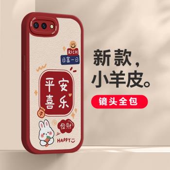 適用於oppoa5手機殼保護新款矽膠防摔套鏡頭全包2023新年喜慶個性可愛卡通情侶男女發財暴富兔
