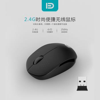 富德無線滑鼠 筆記本臺式機 省電 促銷促銷 家用辦公電腦配件促銷