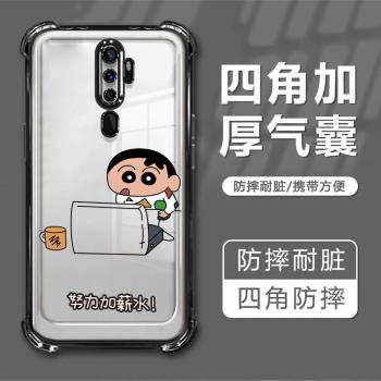 適用OPPOA11x手機殼新款OPPOA9x可愛小新氣囊防摔A11高階感小眾保護套A9矽膠電鍍軟殼opA11x透明簡約外殼男女