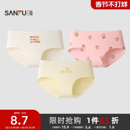 三福女低腰不夾臀內褲 清新印花純棉底襠無痕半平角褲女470523