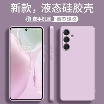 適用三星A54手機殼女款液態矽膠軟殼Galaxy A54手機保護套鏡頭全包ins風SM-A5460超薄防摔直邊殼5G男新潮高階