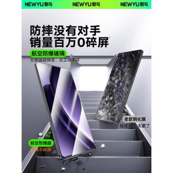 真我無塵倉全屏防窺鋼化膜