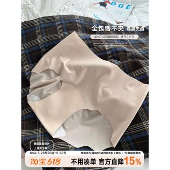 裸感隱形膚無痕冰絲內褲女7A加長襠25新款3D臀不夾女士瑜伽三角褲