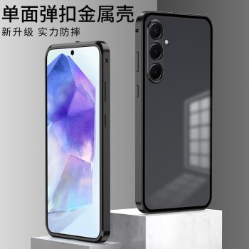 適用三星a54手機殼galaxy a54 5g簡約磨砂Samsung透明玻璃a545g金屬邊框54a全包後殼case cover超薄A5460新款