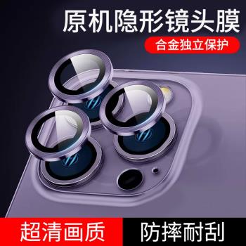 康寧手機鋼化後攝像頭玻璃蘋果