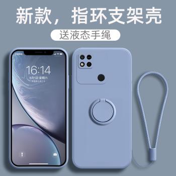 適用紅米10a手機殼新款redmi9a的保護套9車載磁吸12C液態矽膠M2004J19AG帶指環支架M2006C3LG掛繩red米9a軟外