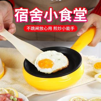 宿舍煎蛋器蒸蛋器煮蛋器家用迷你插電小煎鍋自動斷電雞蛋早餐神器