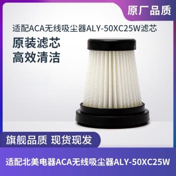 適配北美電器ACA多功能無線吸塵器ALY-50XC25W濾芯過濾網海帕配件