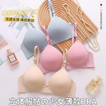 新款少女內衣高中生大學生大胸顯小薄款無鋼圈舒適聚攏調整型文胸
