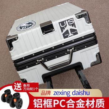 結實行李箱鋁框拉桿箱20男女學生萬向輪24登機行李箱密碼皮箱子28