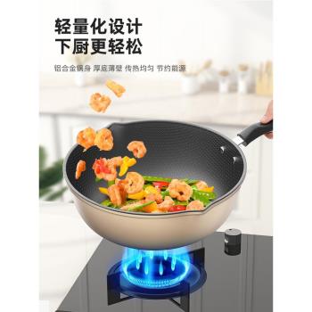 蜂窩小炒鍋不粘鍋家用煎蛋鍋不沾鍋燃氣灶電磁爐專用平底鍋炒菜鍋