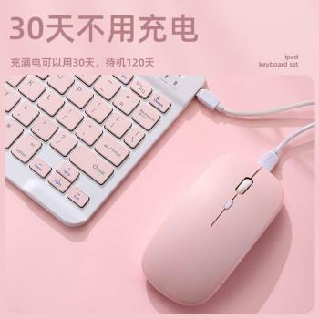 藍芽無線鍵盤超薄可充電便攜式適用iPad平板電腦手機