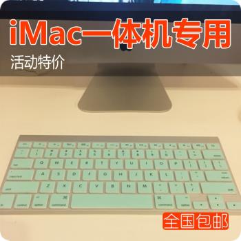iMac臺式一體機無線鍵盤藍芽蘋果