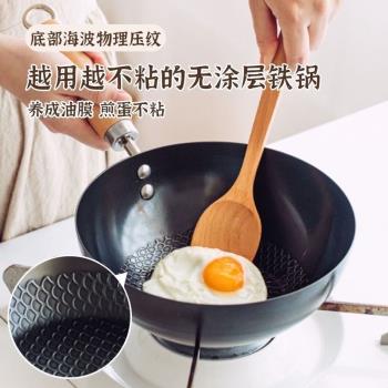 【無塗層】迷你小鐵鍋家用炒鍋電磁爐燃氣專用炒菜鍋平底鍋不粘鍋