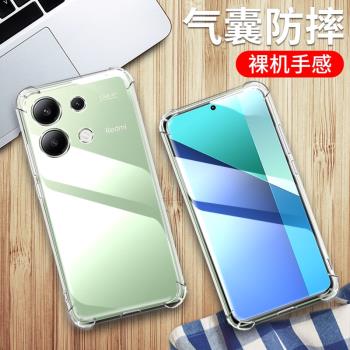 適用紅米NOTE13手機殼4G國際版redmi note13保護套紅米note13透明矽膠全包四角氣囊男女個性防摔軟外殼