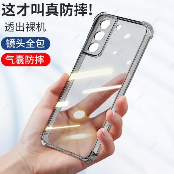 適用於三星S22手機殼氣囊四角防摔s22ultra保護套s22+十軟手機套u超薄全包男女簡約高檔商務新款新品透黑透明