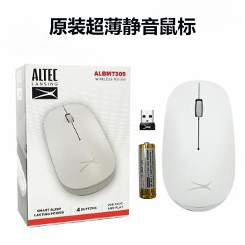 美國Altec全新原裝超薄靜音4鍵2.4G無線滑鼠DPI可調高顏值三色