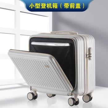 前開蓋子母箱小型行李箱女18寸登機箱網紅ins拉桿箱男密碼旅行箱