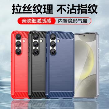 適用三星S25手機殼新款S25+拉絲紋Galaxy S24商務S24Ultra男女S23全包S22防摔S21Plus高檔S24FE軟矽膠保護套