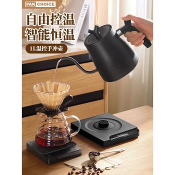 恆溫手沖咖啡壺溫控細嘴燒水壺家用電熱壺智慧恆溫泡茶壺不銹鋼