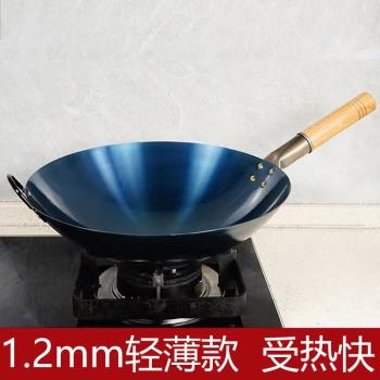 超薄無塗層家用炒菜鐵鍋不粘鍋炒鍋廚師專用圓底電磁爐適用全套