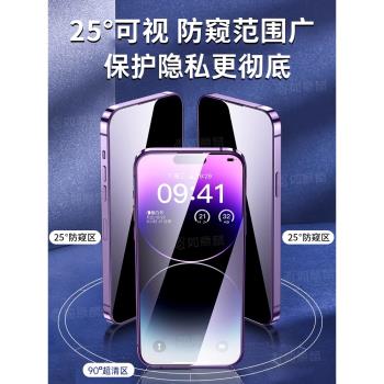 適用蘋果16promax鋼化膜iphone15pro手機膜14Plus藍光防窺貼膜13pro防藍光12/11防偷窺16新款7/8p防窺膜xs/xr