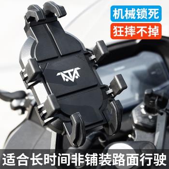 新款章魚八爪摩托車手機支架導航支架電動電瓶車機車騎行減震架