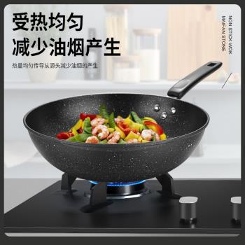 無塗層麥飯石不粘鍋炒鍋家用平底炒菜鍋不沾燃氣電磁爐專用無油煙