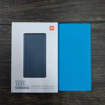 適用於小米充電寶3代保護套高配20000 22.5W移動電源10000矽膠套