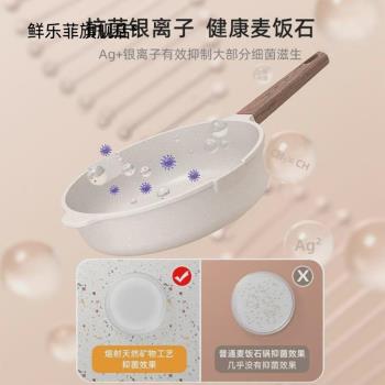 麥飯石平底不粘鍋家用牛排煎鍋小煎蛋煎餅鍋油炸電磁爐煤氣灶專用