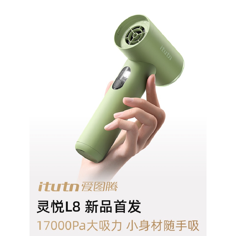 愛圖騰L8車載衣柜抽屜清理吸貓狗毛發吹除塵抽真空充氣墊床吸塵器|車用