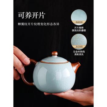 清倉撿漏天青汝窯功夫茶具零配件家用茶壺泡茶公道杯蓋碗茶漏茶道