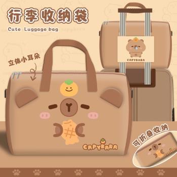 卡皮巴拉行李袋旅行包便攜大容量行李箱附加包收納可套拉桿待產包